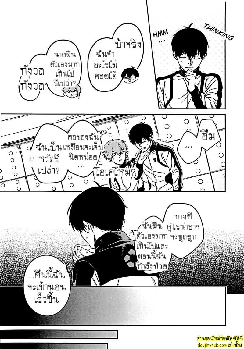 สะกดจิตพิชิตใจ